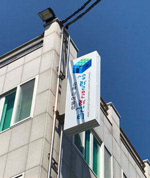 김해다어울림 생활문화센터
