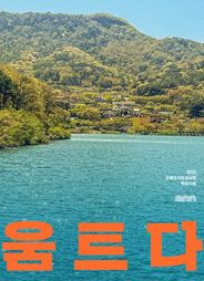 2022 문화도시조성사업 연차기록 