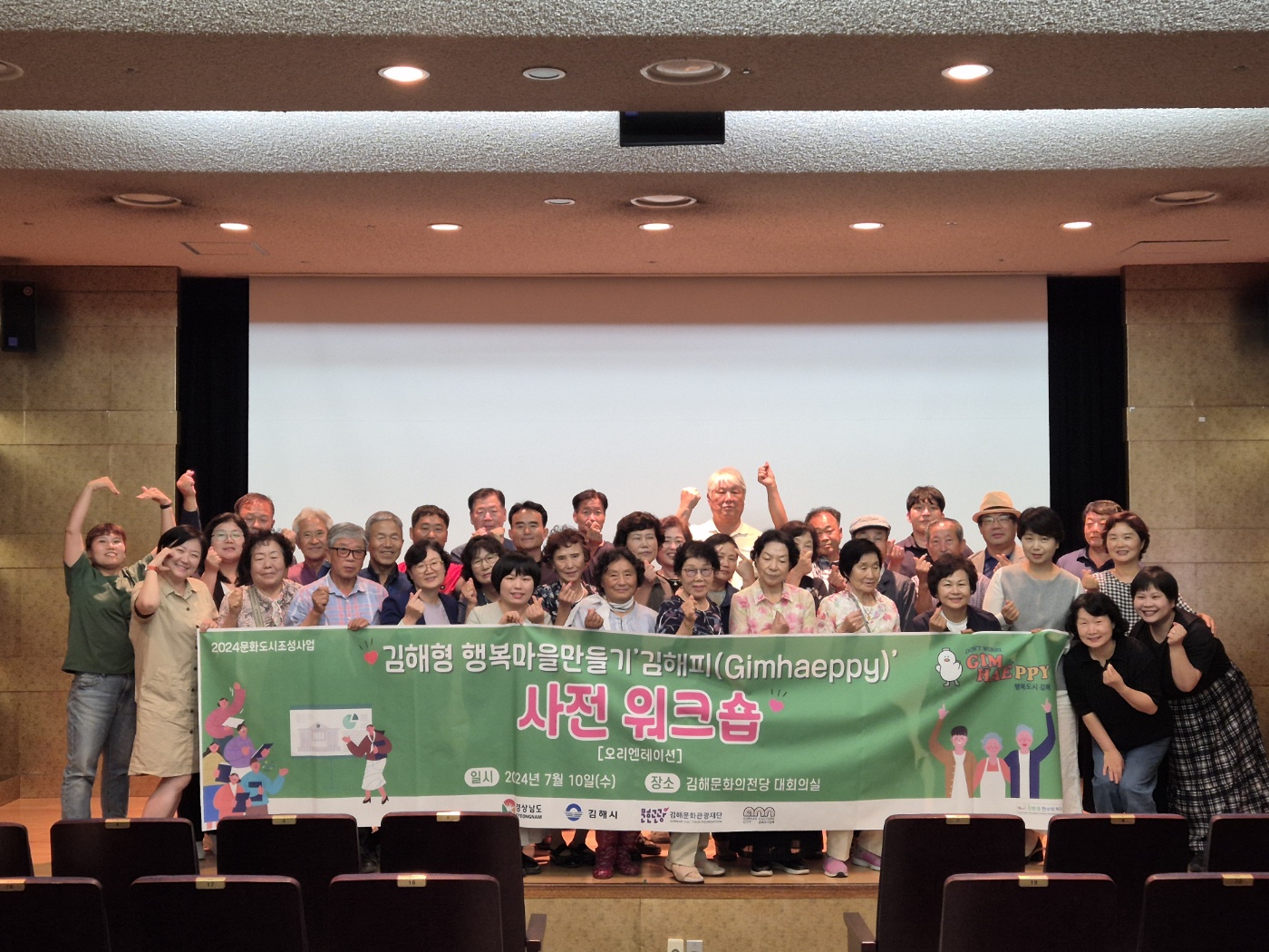 김해피 오리엔테이션 사진 1.jpg