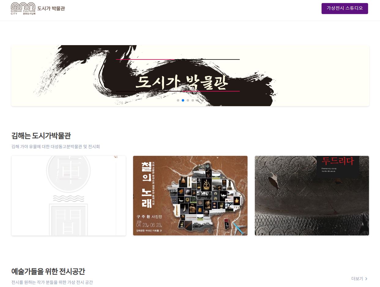 도시가박물관2.JPG
