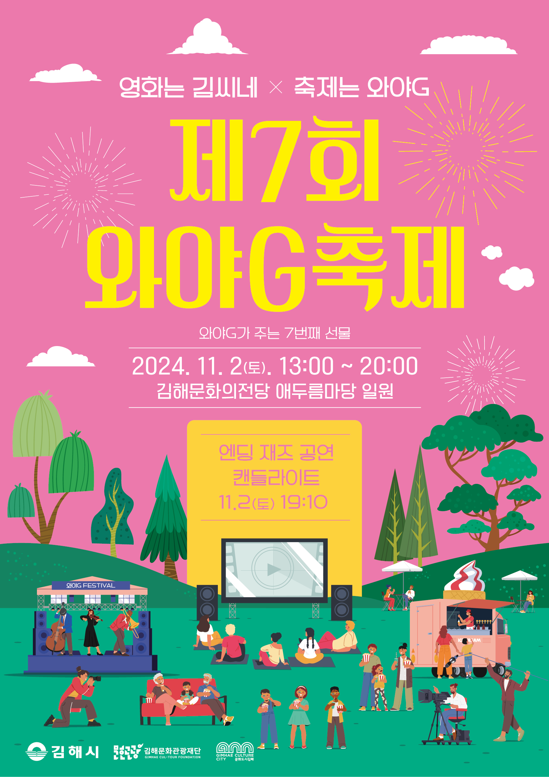 최종 포스터.png