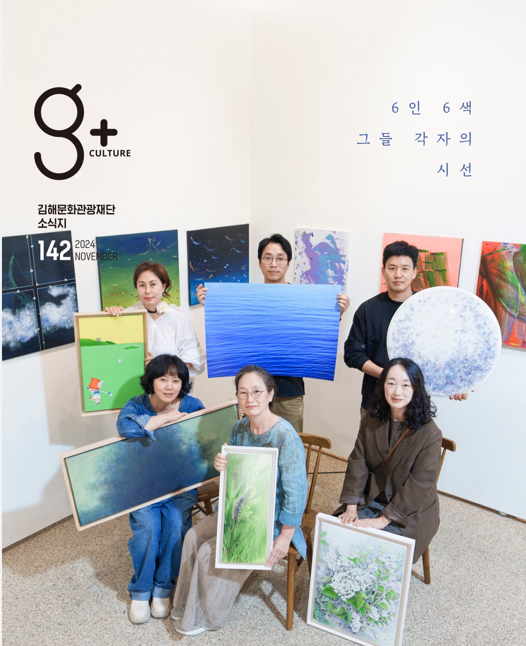 Vol.142