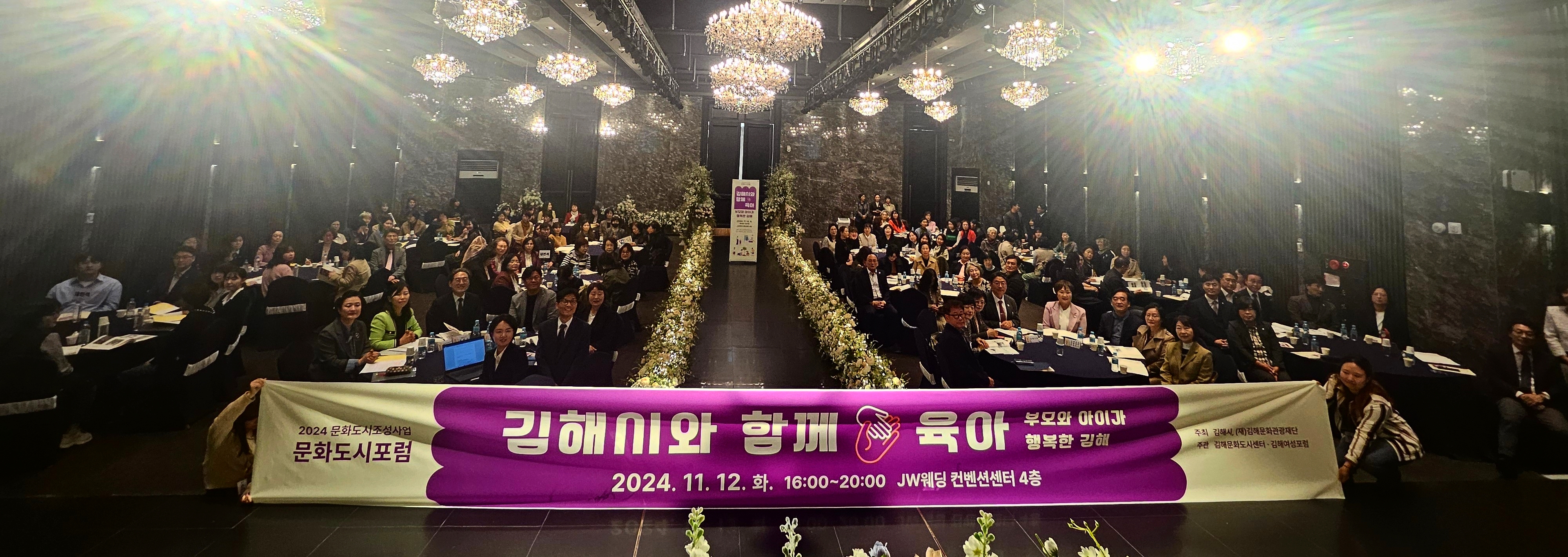 육아 포럼 행사 1.jpg