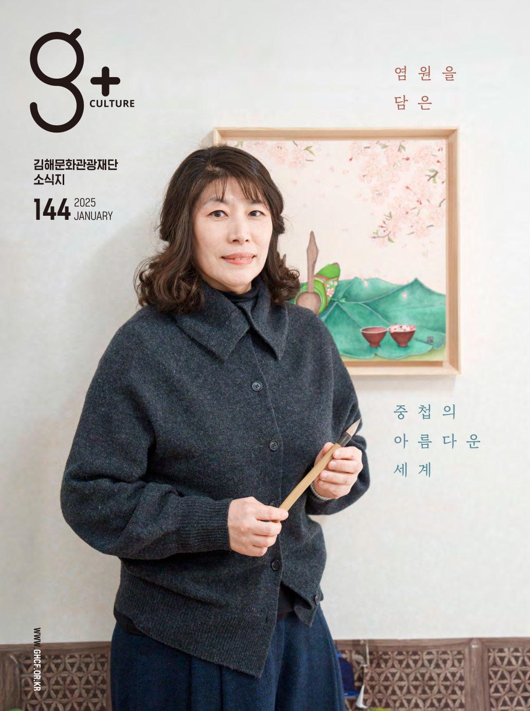VOL.144