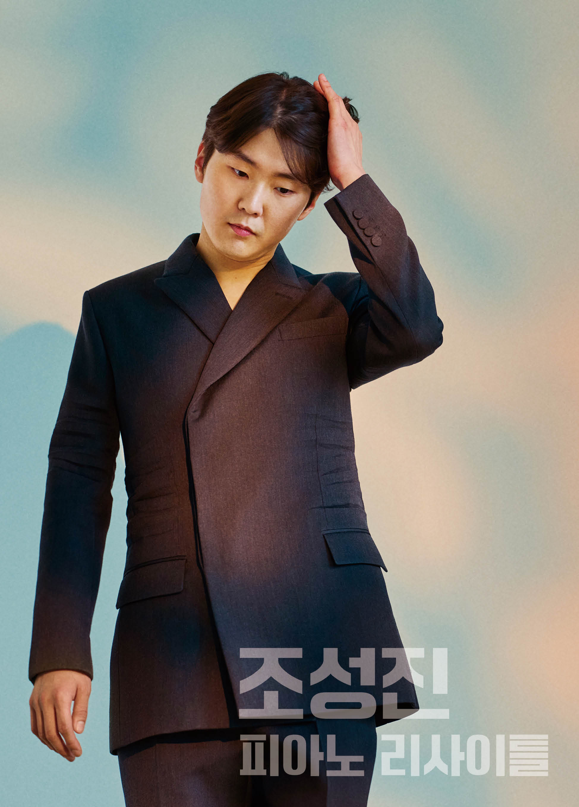 [기획]조성진 피아노 리사이틀