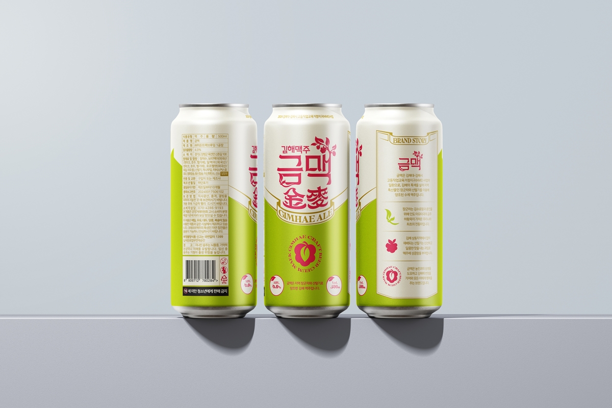 메이드人김해#맥주에 김해의 정체성을 담다. 김해 맥주 '금맥(金麥)'