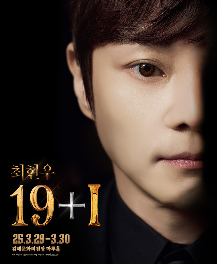 G-News#최현우 〈19+I〉
