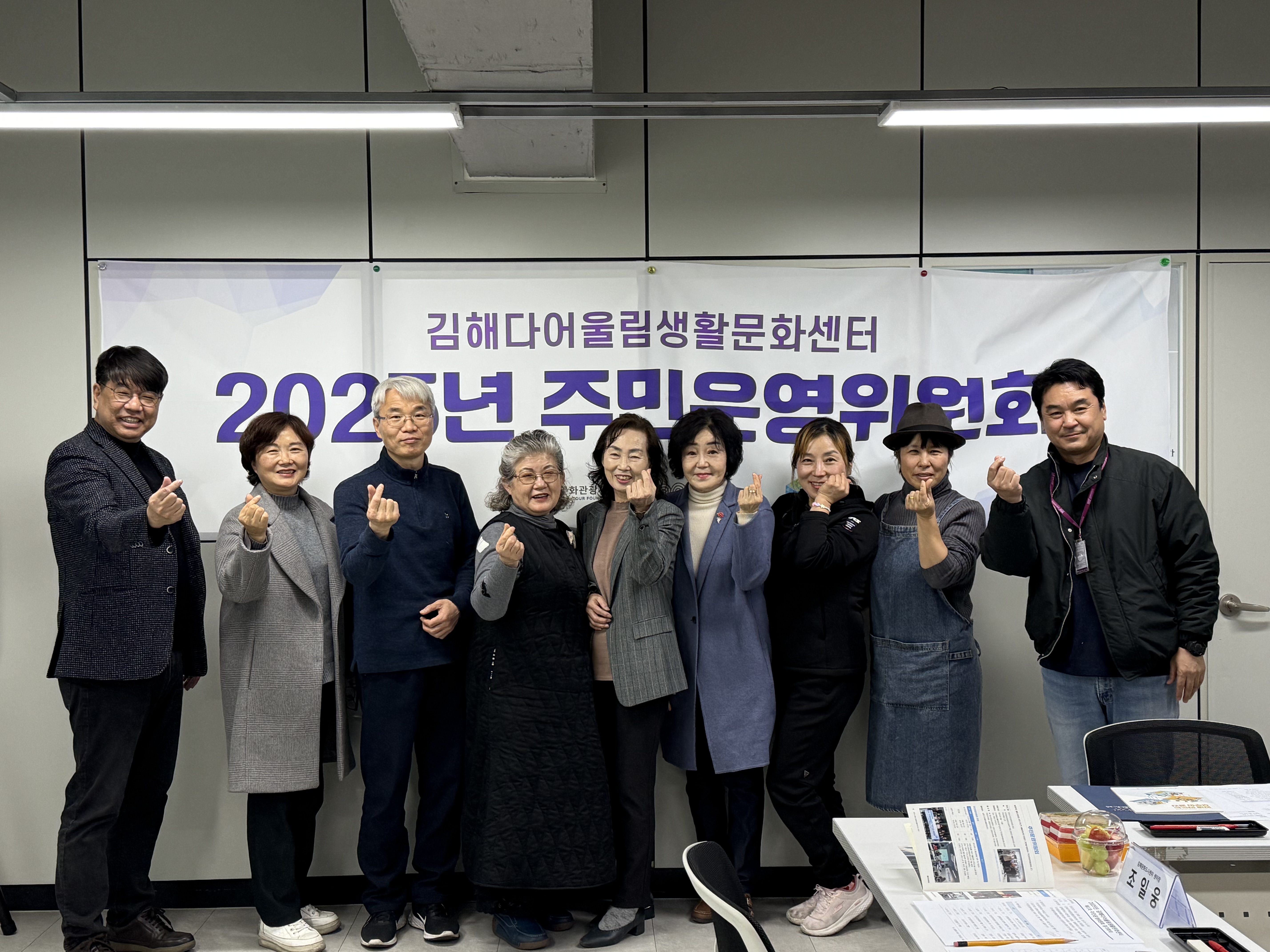 김해다어울림생활문화센터 주민운영위원회 위촉