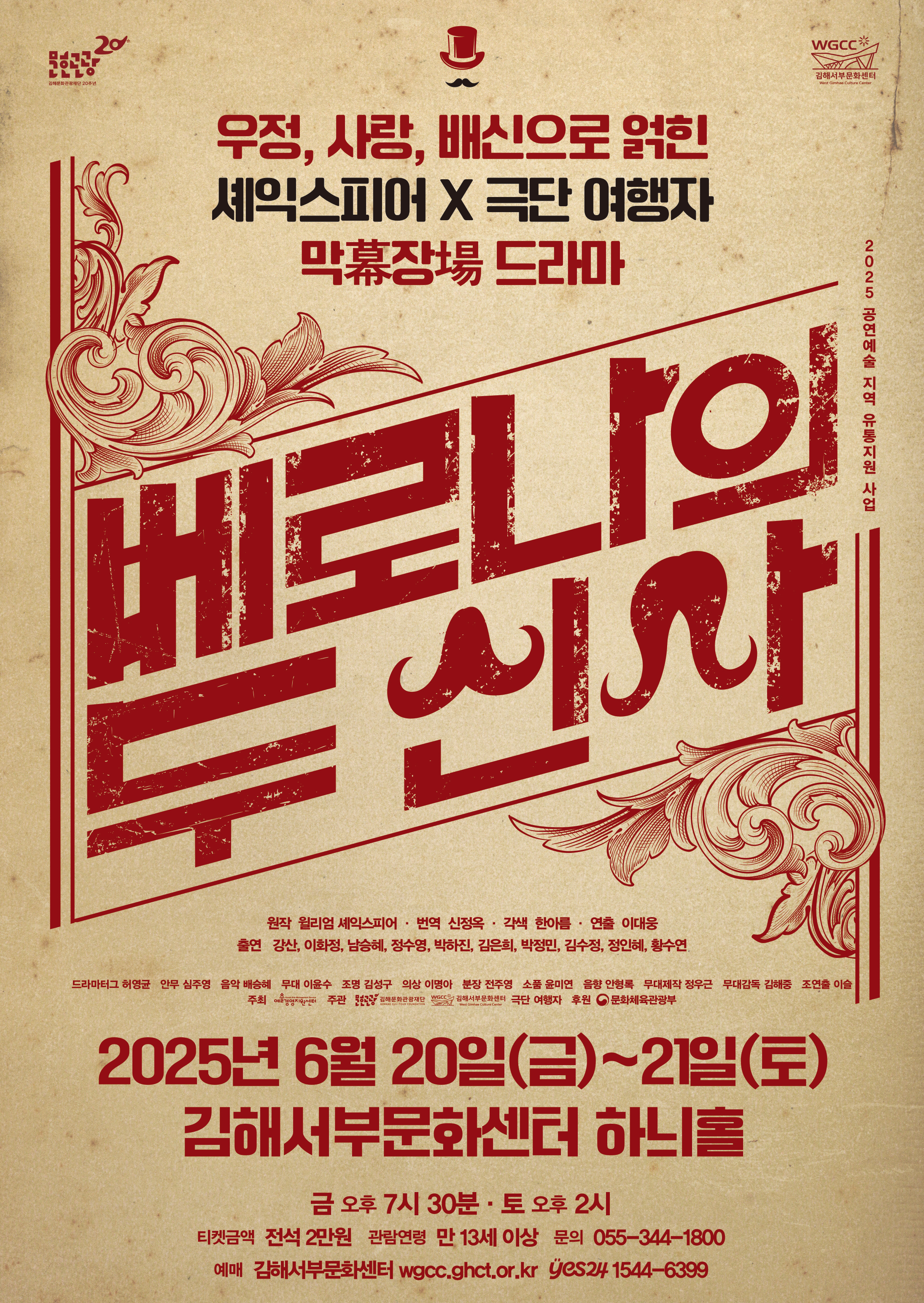 [기획] 베로나의 두 신사