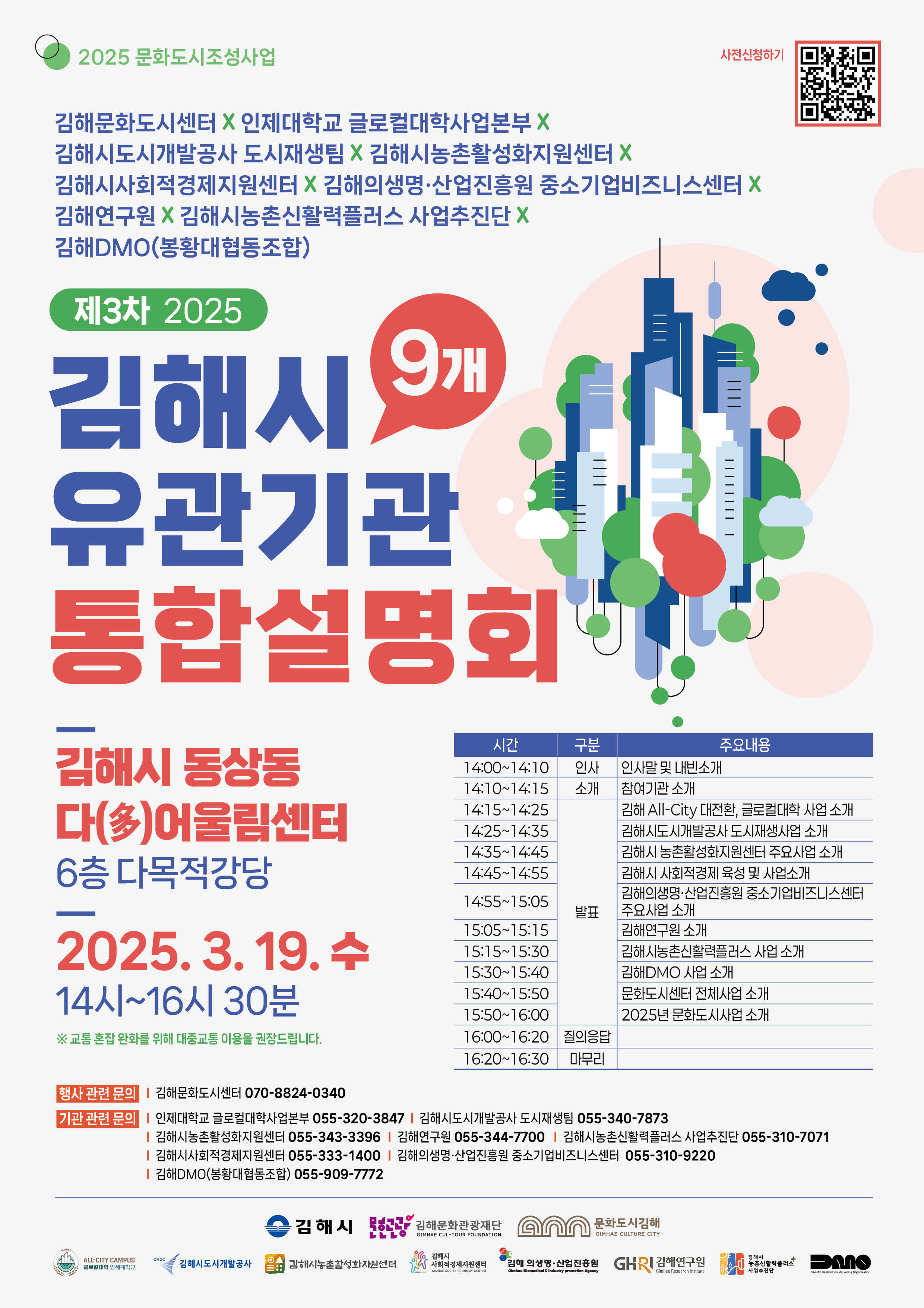 포스터 최종.jpg