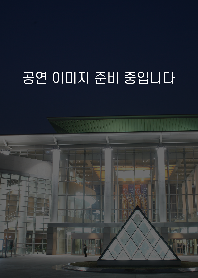 [대관]김해시립합창단 지휘자 공개모집 2차 전형(실기)