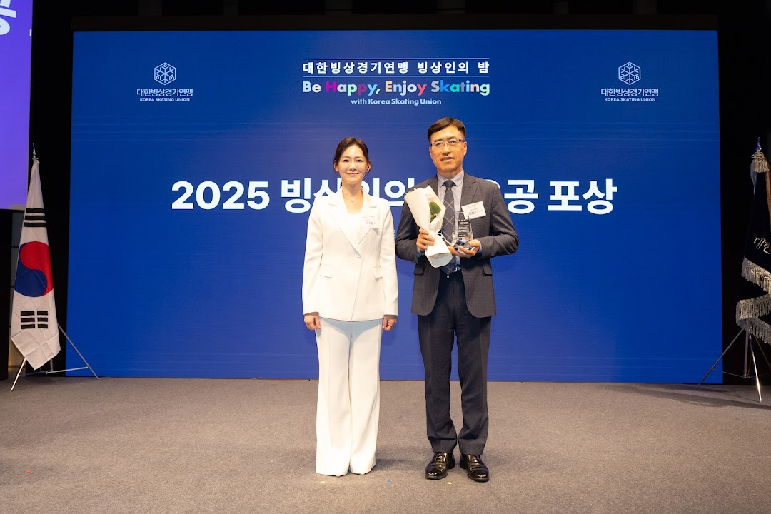 (재)김해문화관광재단, 대한빙상경기연맹 공로상 수상
