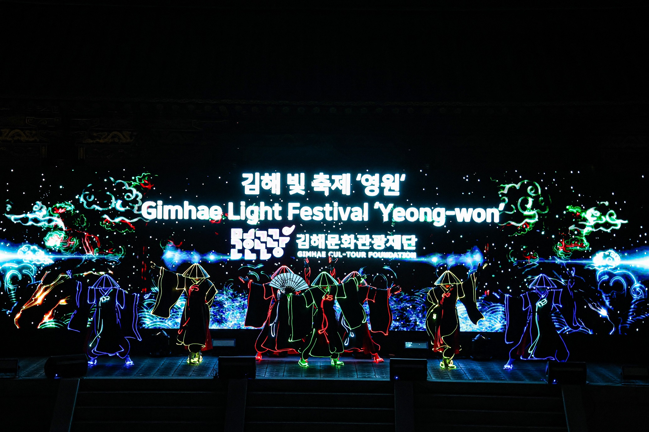 2025 빛 축제 ‘영원’ 개막 