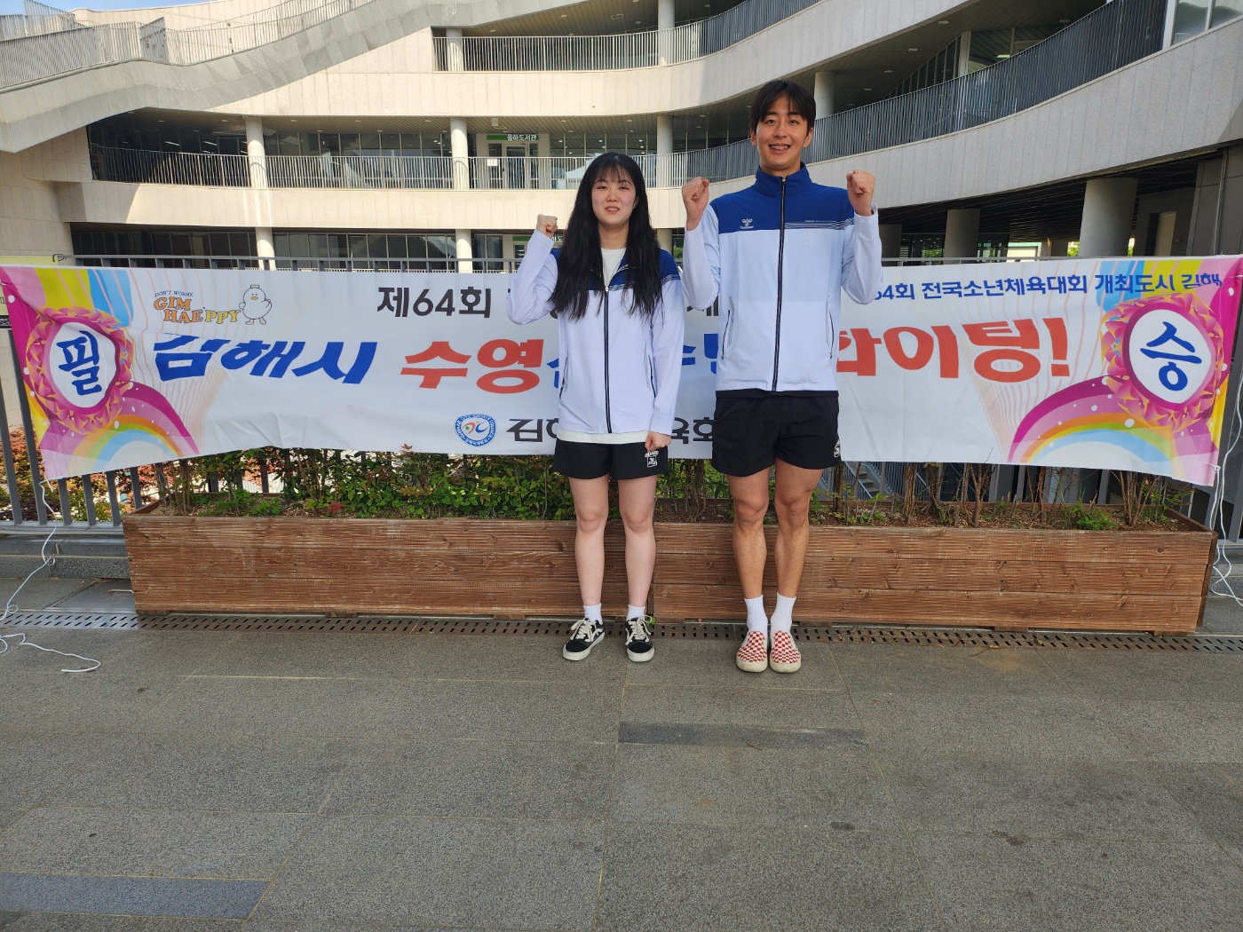 제64회 경상남도 도민체육대회 김해문화관광재단 서부스포츠센터 수영강사 금빛 물살 가르다