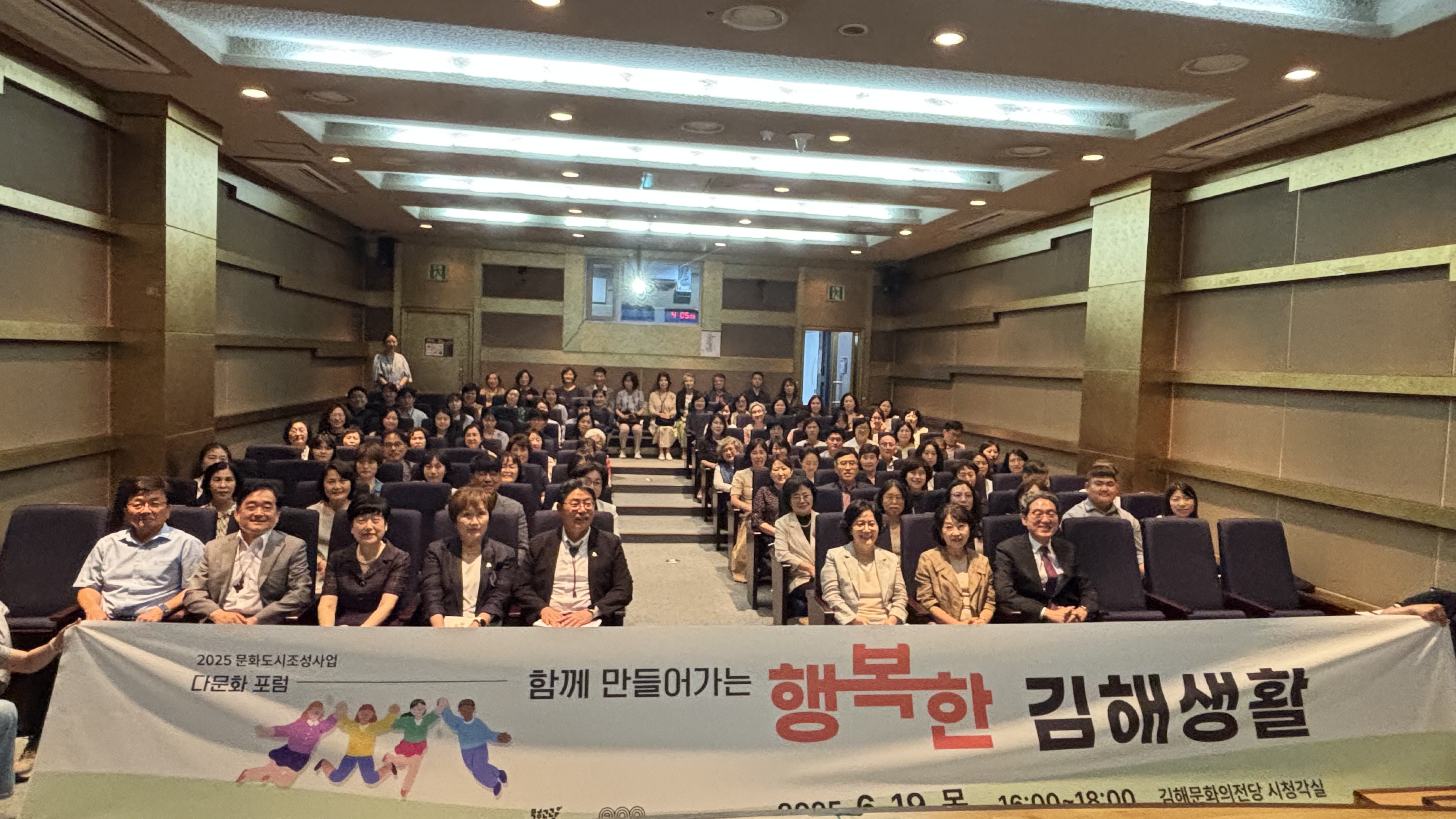 (재)김해문화관광재단 ․ 김해여성포럼 “행복한 김해생활” 다문화 포럼 개최