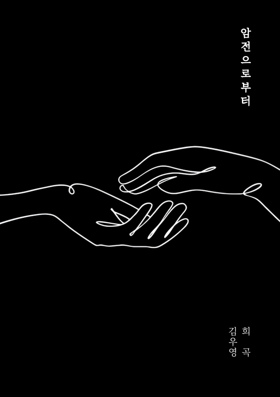 웰컴레지던시 기획전 ‘경계에서’ 개막