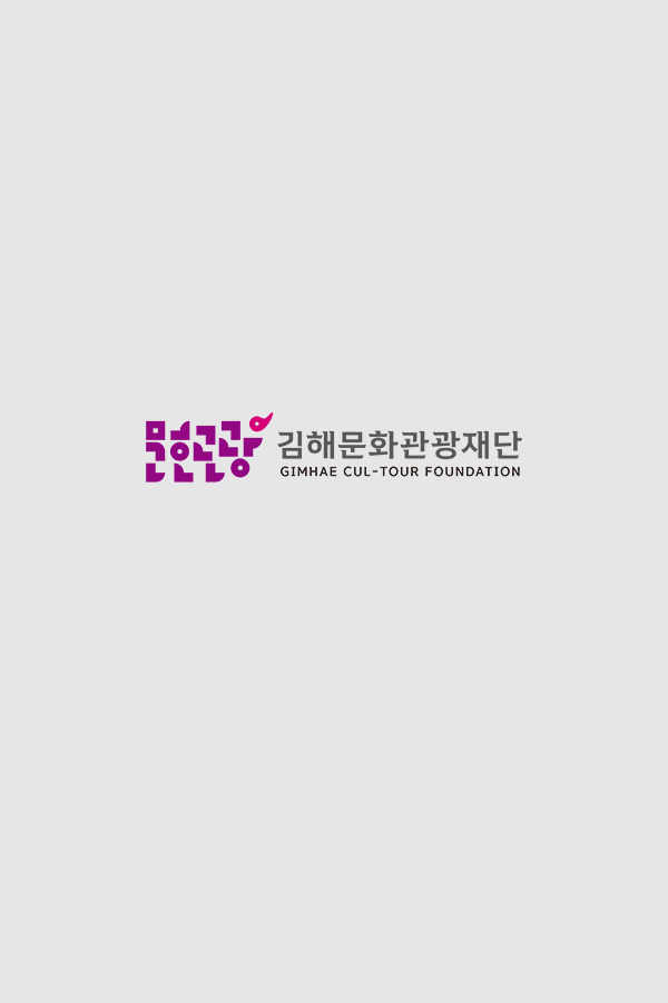 확대경#김해문화관광재단, 김해 문화 플랫폼의 중심으로 비상해야 -류한열 경남매일 편집국장
