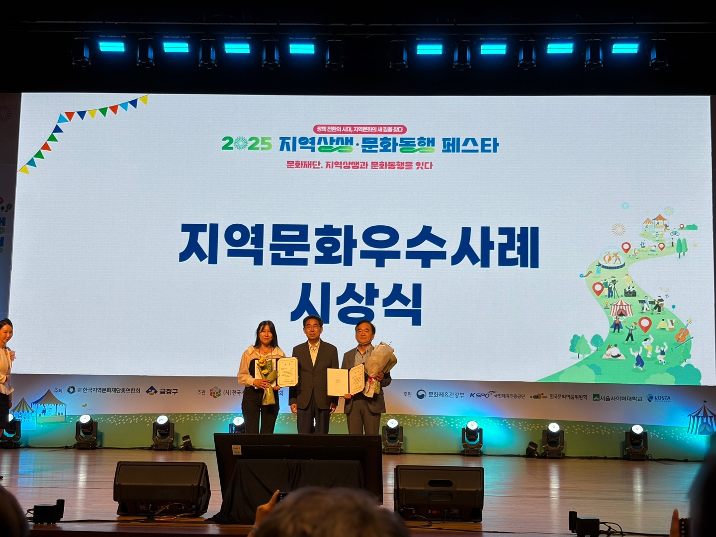  ‘김해형 행복마을 만들기 김해피(Gimhaeppy)’ 지역문화진흥원장상 수상!