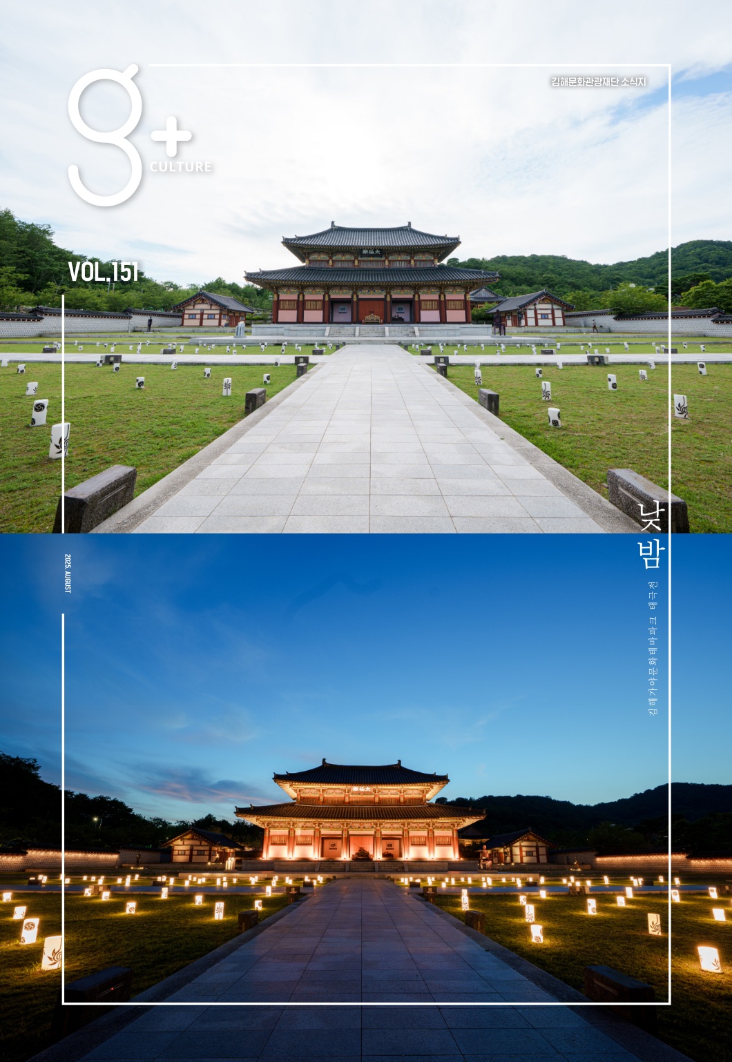 VOL151