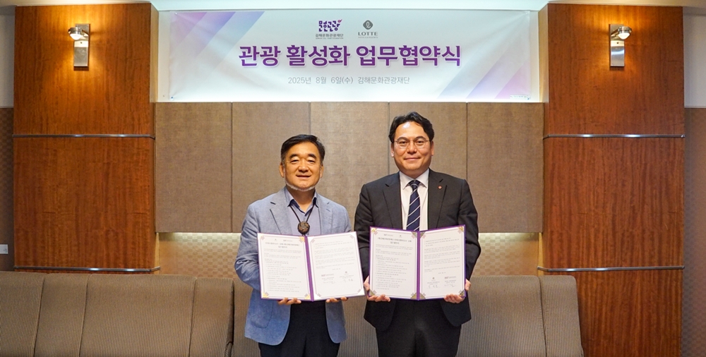 행복통신#‘김해에서 살아보는 여행’, 머무는 관광지로 새로운 도약