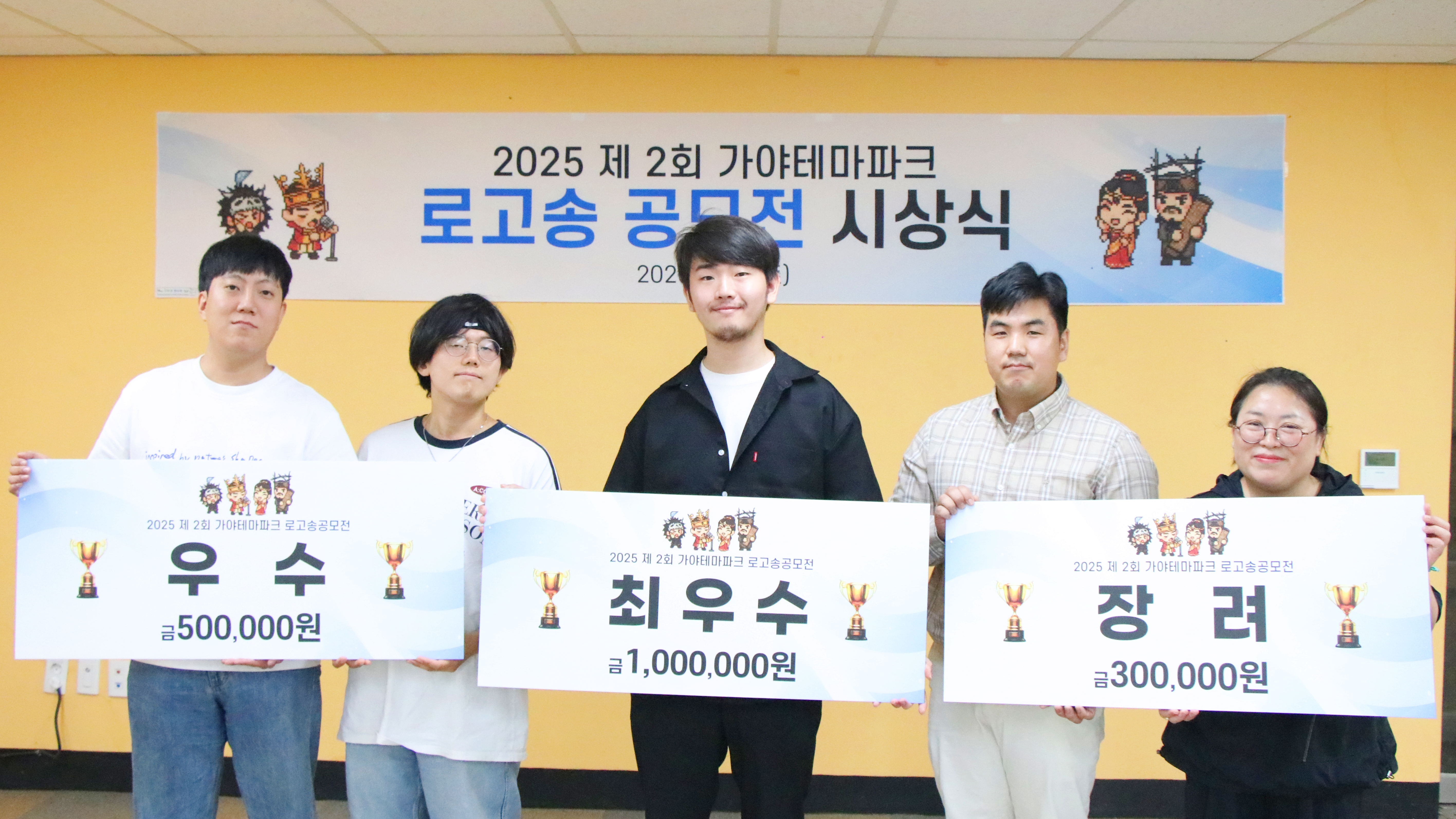김해가야테마파크 새로운 로고송으로 `가야해!`