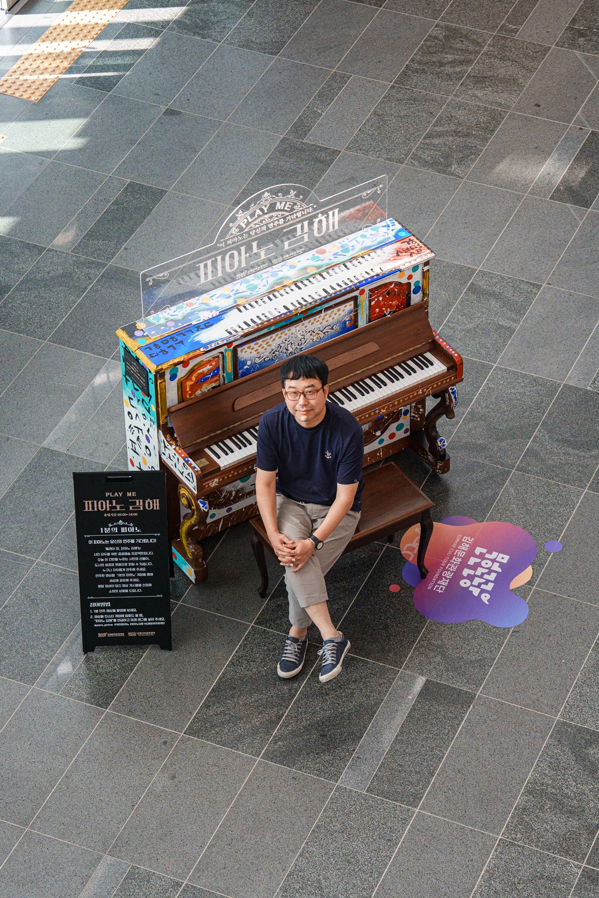 재단여행#일상에 문화를 심어 시민들의 행복을 더합니다. - 김해서부문화센터 서부문화팀 김일용 팀장