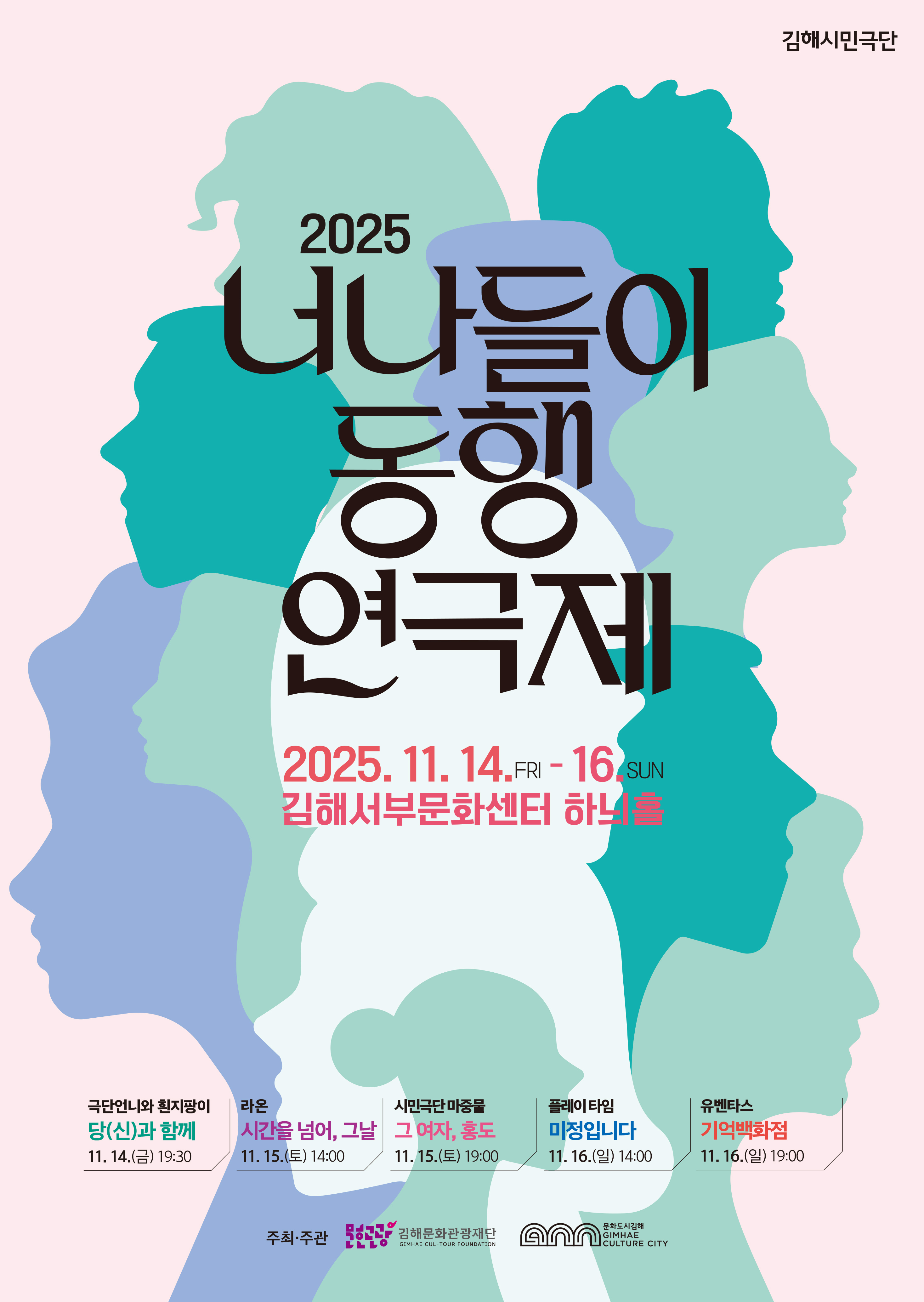 당신의 열정과 도전이, 무대 위에서 현실이 됩니다