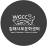 김해서부문화센터