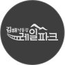 김해낙동강레일파크