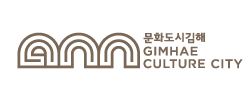 김해문화도시센터