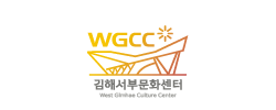 김해서부문화센터
