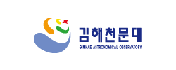 김해천문대